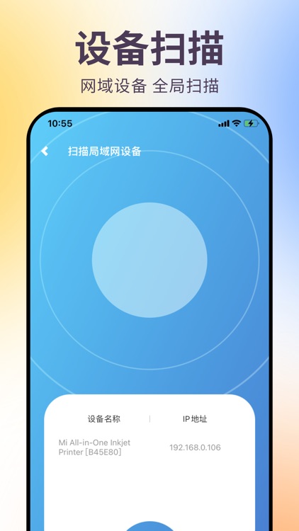 换机助手精选版-一键换机克隆手机搬家助手