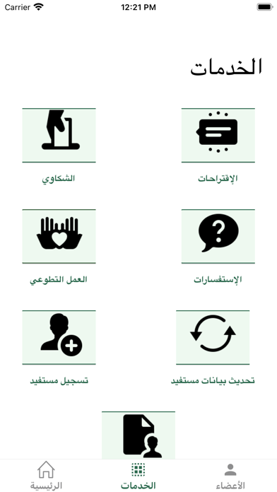 شمعة امل Screenshot