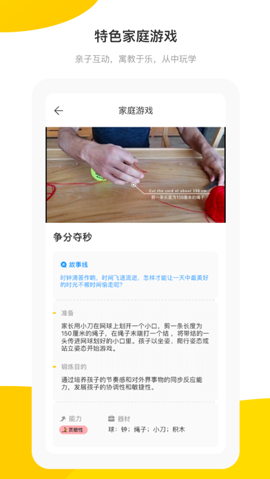 雏鹰宝贝 screenshot 4