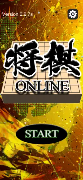 Game screenshot Shogi - Online apk