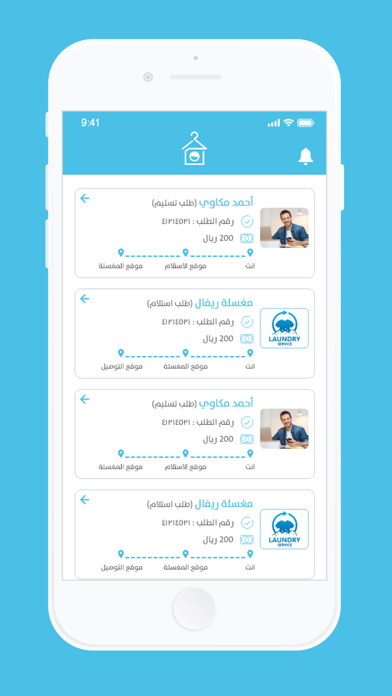 My Laundry - Delegate Screenshot