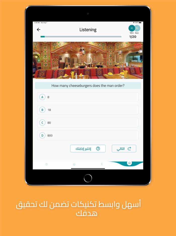 Hala STEP هلا ستيبمستر منتصر