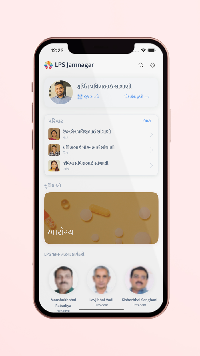 LPS Jamnagar-Leuva Patel Samaj