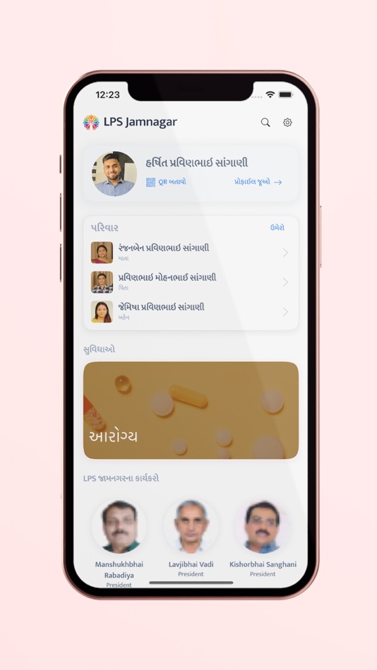 #2. LPS Jamnagar-Leuva Patel Samaj (iOS) By: BHAGWAD KRUPA SOFTECH