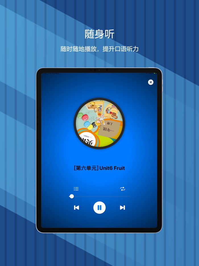 小学英语-人教版新起点SL同步教材点读（高清版）