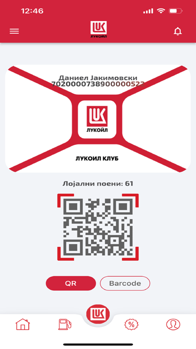 Lukoil Club - Macedonia Screenshot