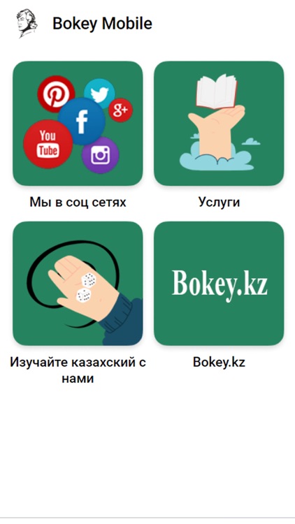 Bokey Mobile