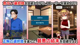 Game screenshot 逃亡恋愛ADV バキバキメモワール apk