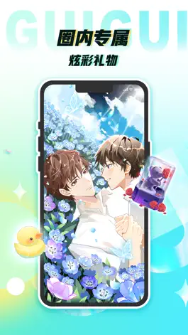 Game screenshot 柜柜交友-男男连麦恋爱交友 apk