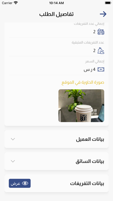Khairat ElBaten Admin Screenshot