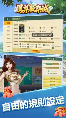 Game screenshot 鳳梨歡樂城 mod apk