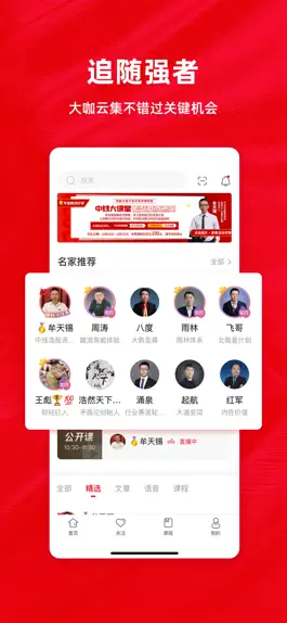 Game screenshot 听股票 mod apk