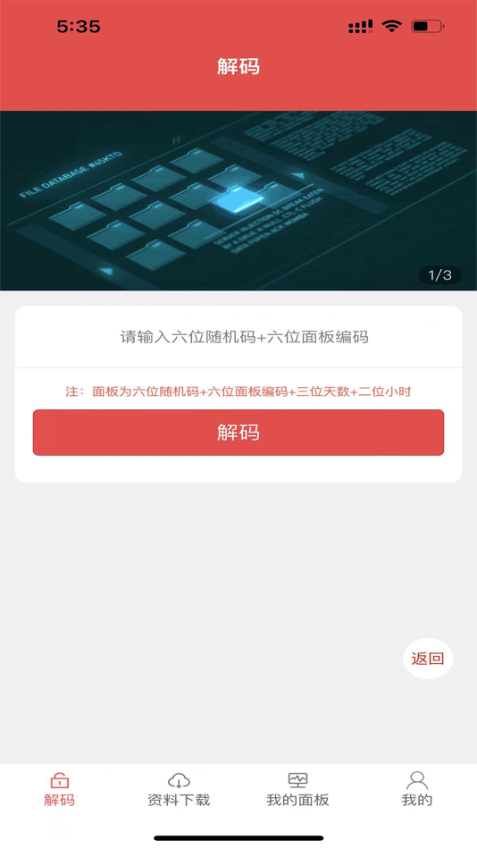 #2. 哲宏云 (iOS) 由: 上海发易发网络科技有限公司