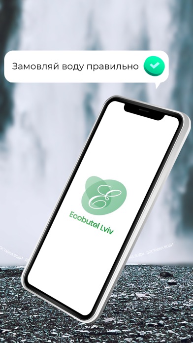 Ecobutel: Доставка води у склі Screenshot