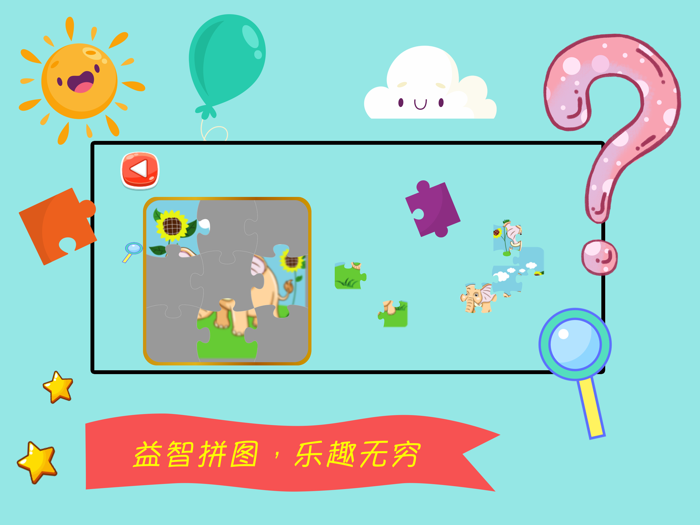 开心工场动物园游乐场