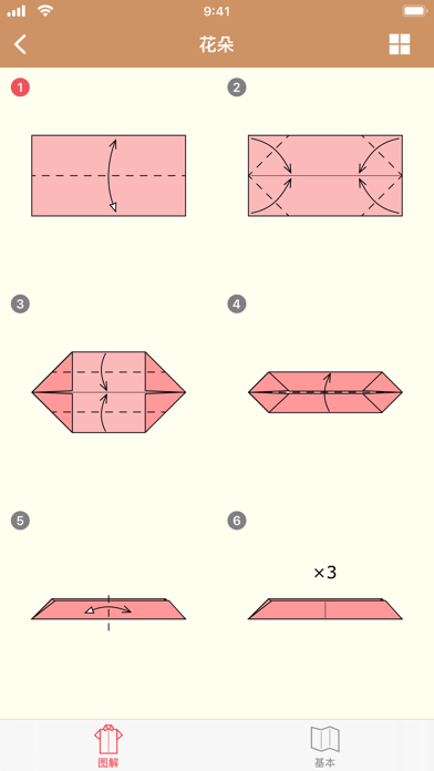 纸币折纸 screenshot