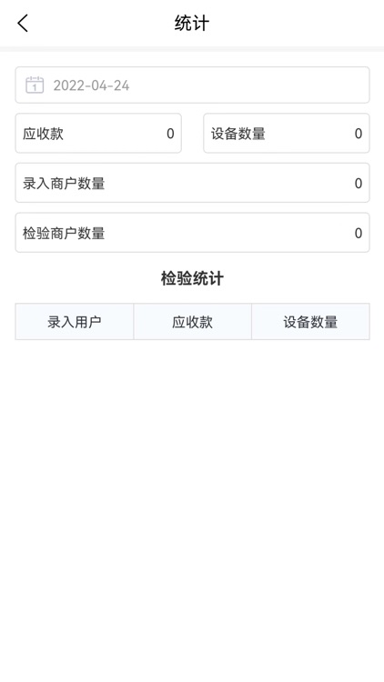 酒吧设备维护 screenshot-3