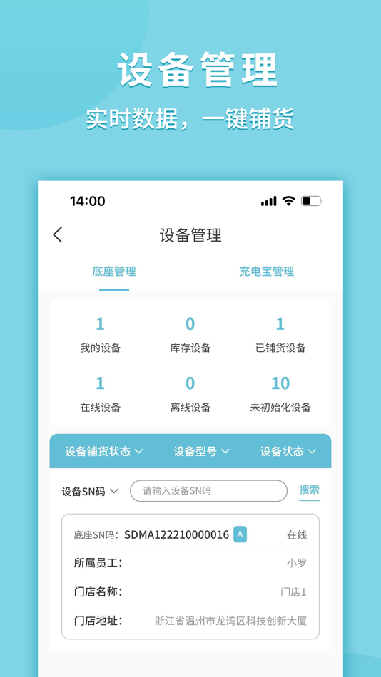 #3. 速度猫 (iOS) 由: 浙江速度猫储能科技有限公司