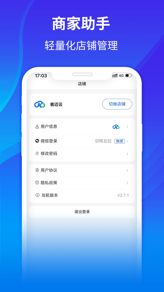 #6. 客迈云助手 (iOS) 由: changsha jingzhuo network technology co.,ltd