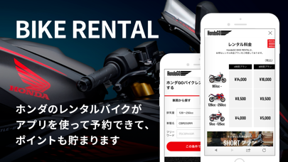 HondaGO RIDE バイク ツーリング・バイクカスタムのおすすめ画像6