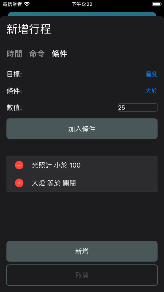 #7. 芯聯智管家 (iOS) 由: Core Union Technologies Ltd.