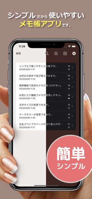 メモ帳 シンプルでスタイリッシュなメモアプリ をapp Storeで