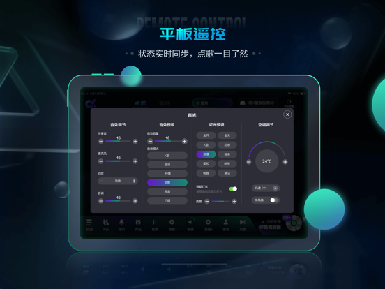 多唱点歌HD app screenshot 2