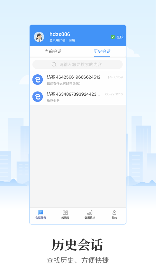 #2. 全员客服 (iOS) 게시자: Handan Housing Provident Fund Management Center