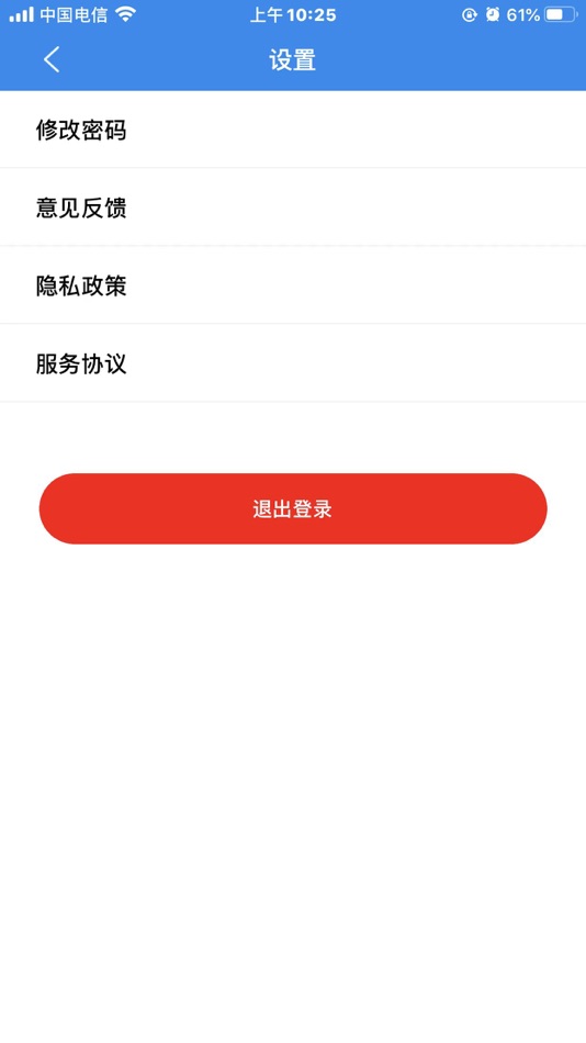 #4. 创面远程医疗 (iOS) 由: Tong xiang Tsing-tec Technology Ltd.