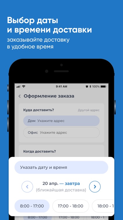 Служба доставки воды