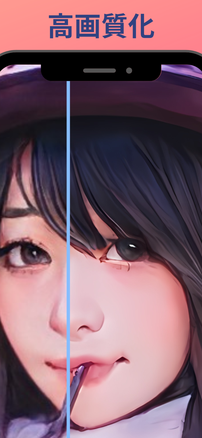 イラスト高画質化画質良くなる