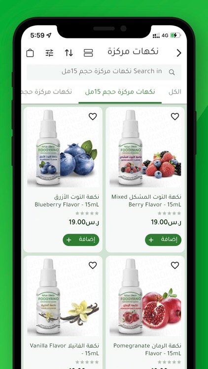 FOODYANO screenshot-3