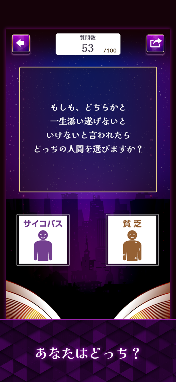 本性がわかる　２択心理テスト