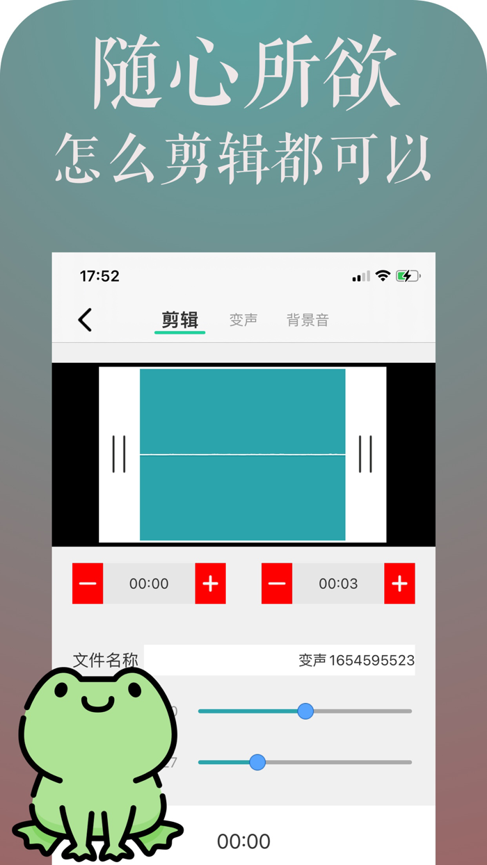 PP变声器-万能变音变声聊天神器