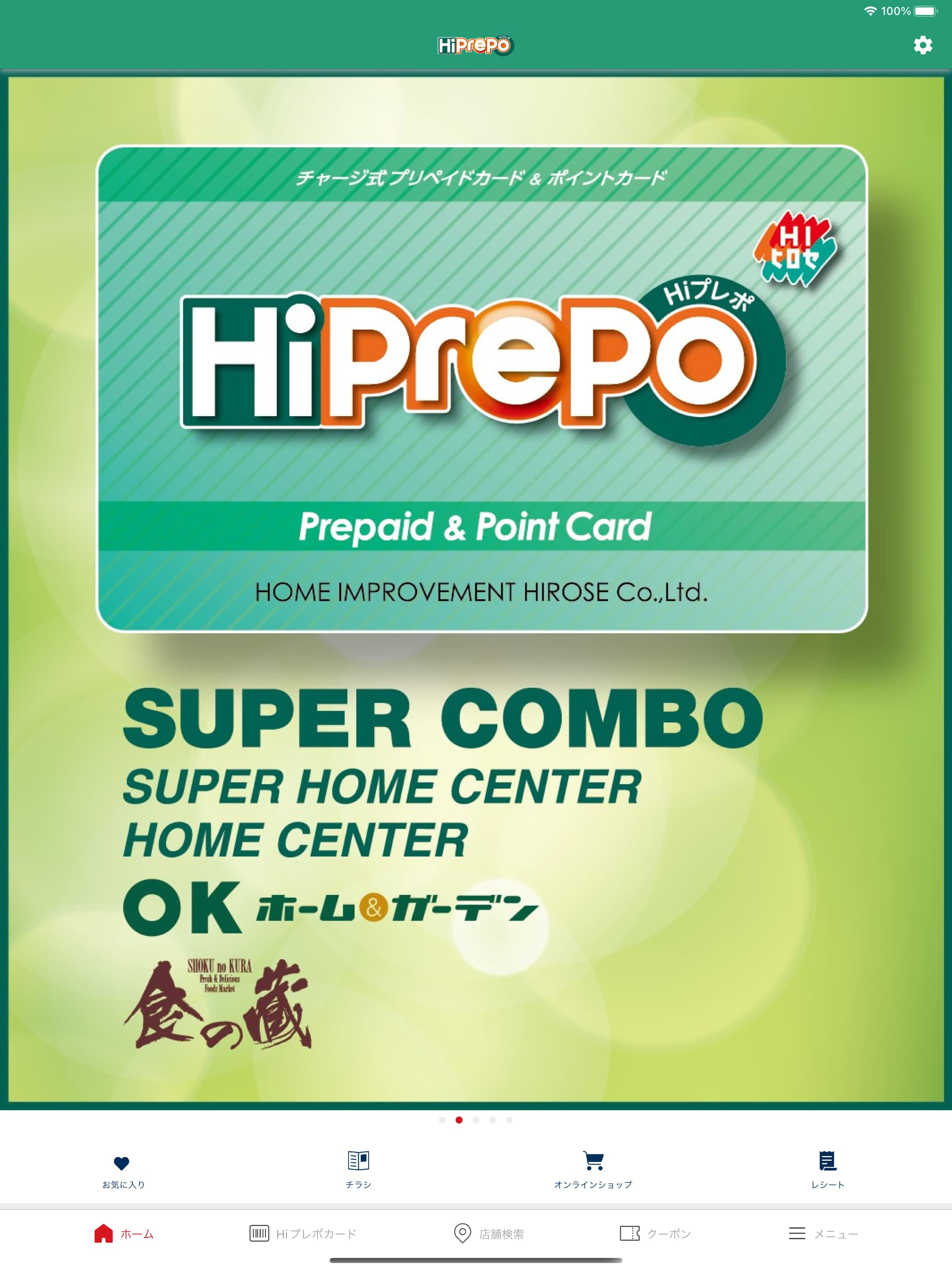 Hiプレポアプリ screenshot 6