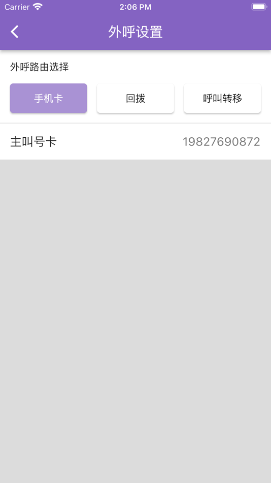 #1. 电小牛 (iOS) 来自: 北京易旸智能科技有限公司