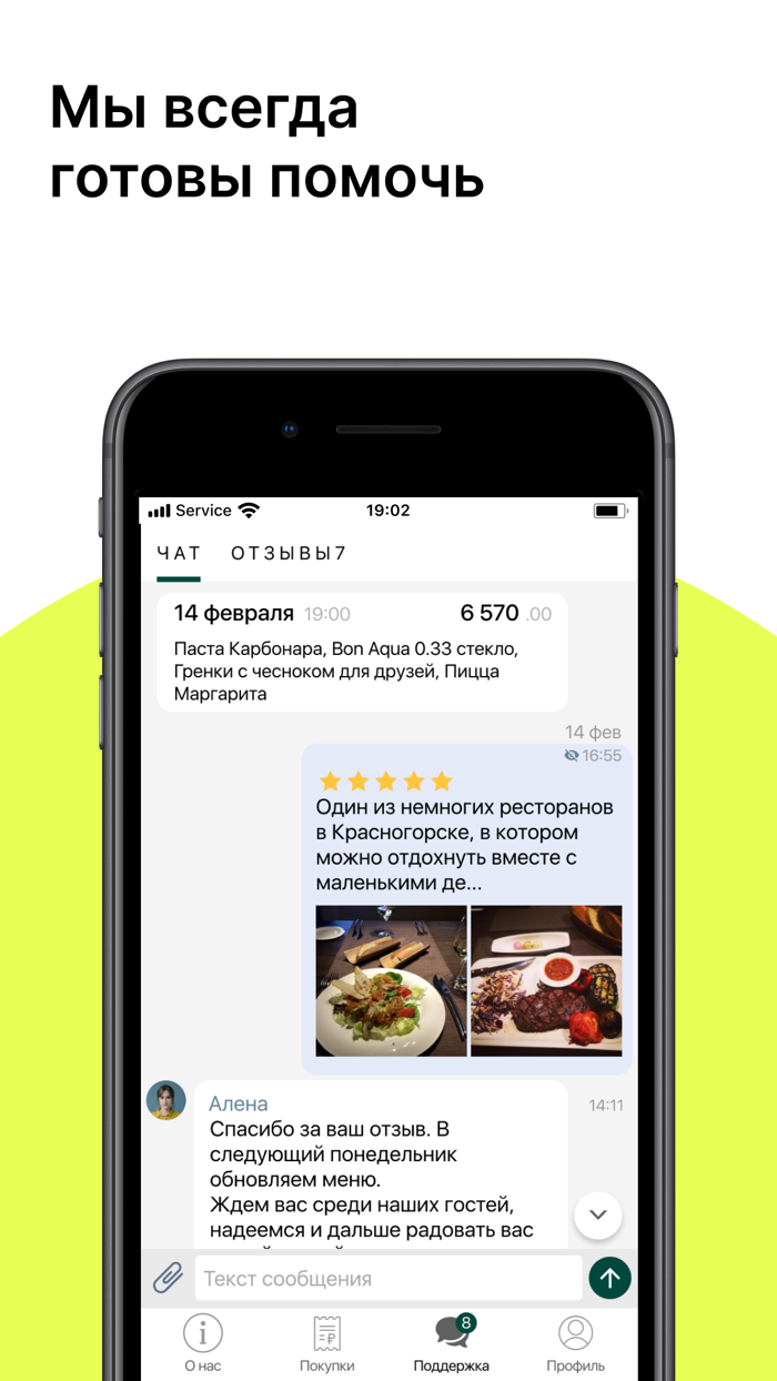 Ресторан Saby