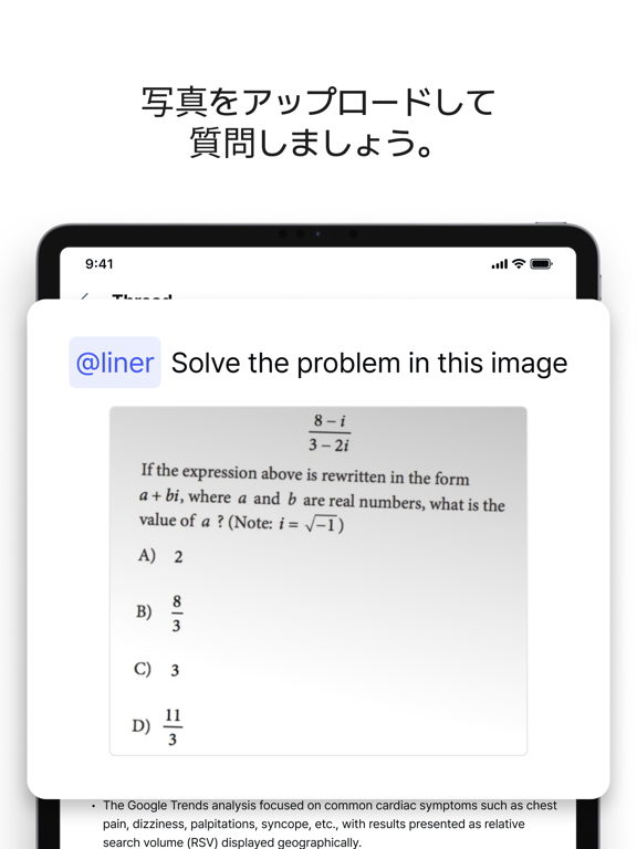 LINER：あなたのAIワークスペースのおすすめ画像6