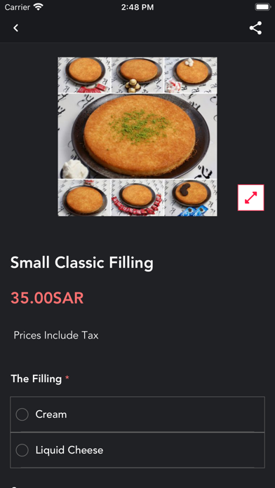كنافة سكر Screenshot