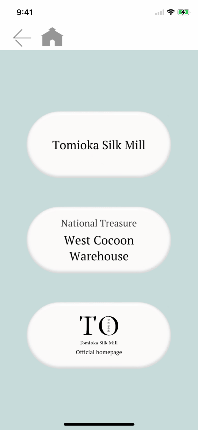 富岡製糸場 公式音声ガイドアプリ