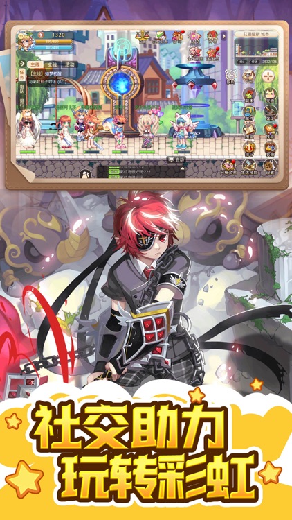 永恒岛之彩虹世界 screenshot-4