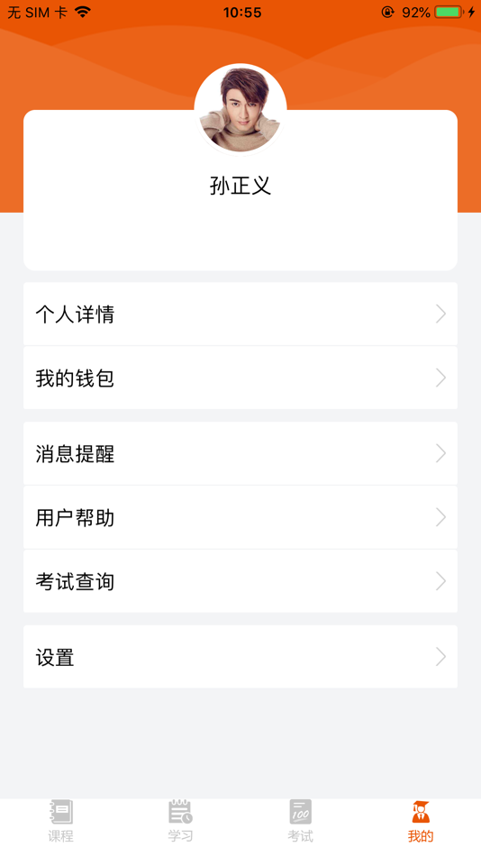 #8. 宝迪云课堂 (iOS) 由: 北京宝迪健康科技有限公司
