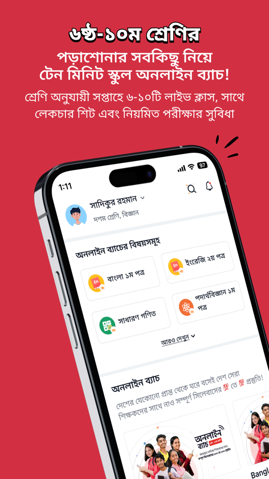 #1. 10 Minute School (iOS) By: 10MS TECH PTE. LTD.