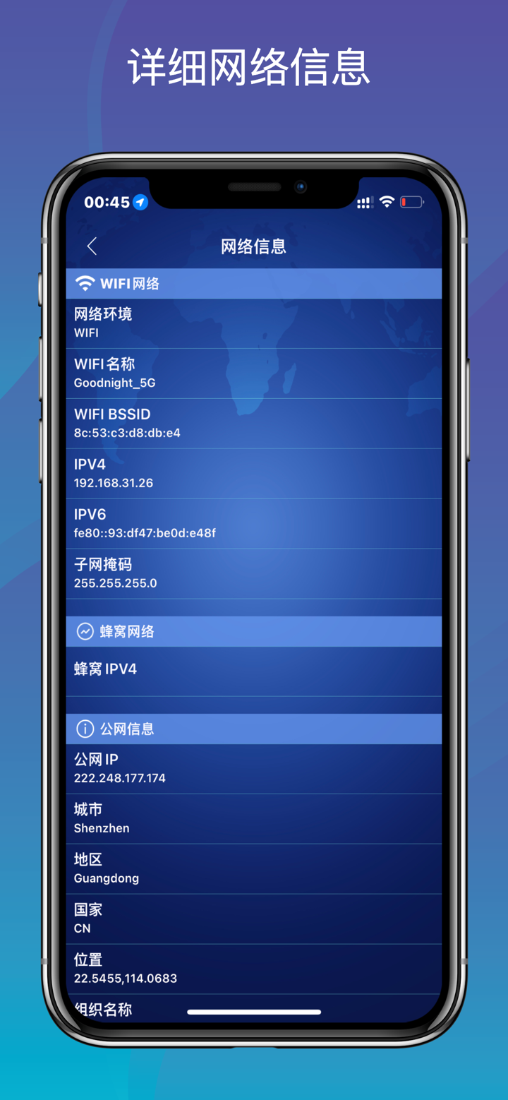 测网速-4G 5G WIFI网络速度测试测速优化加速智能工具 screenshot 3