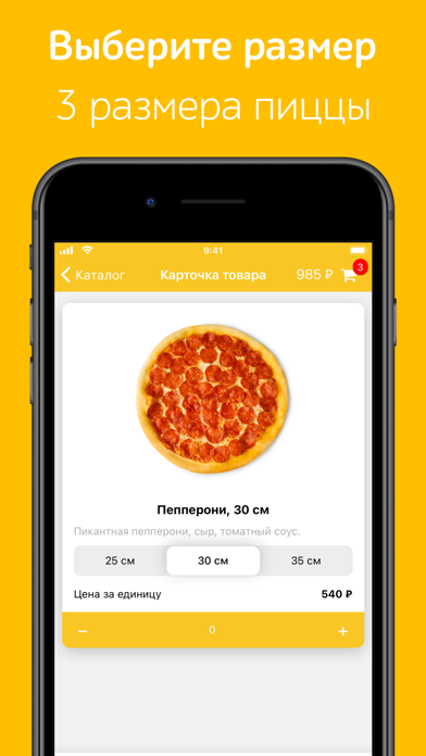 PizzaRU: Pizza delivery Tomsk Screenshot
