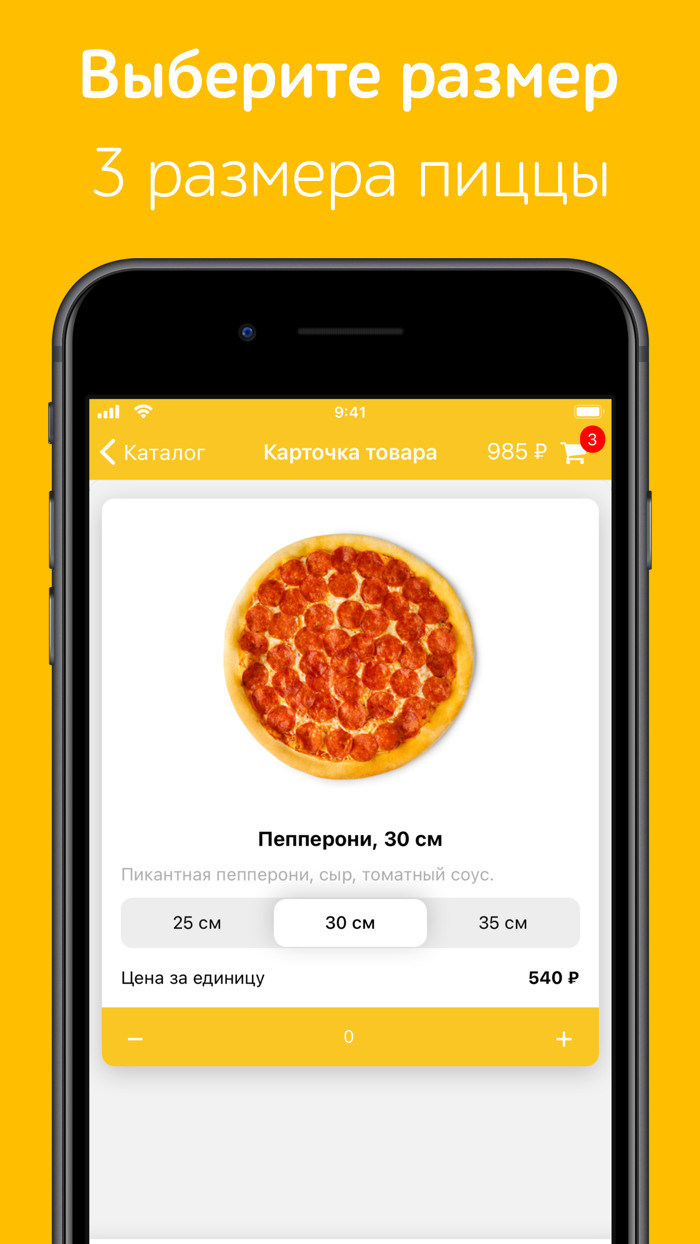 PizzaRU Pizza delivery Tomsk