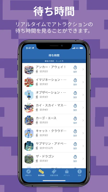 レゴランド®・ジャパン・リゾート screenshot 4 of 7