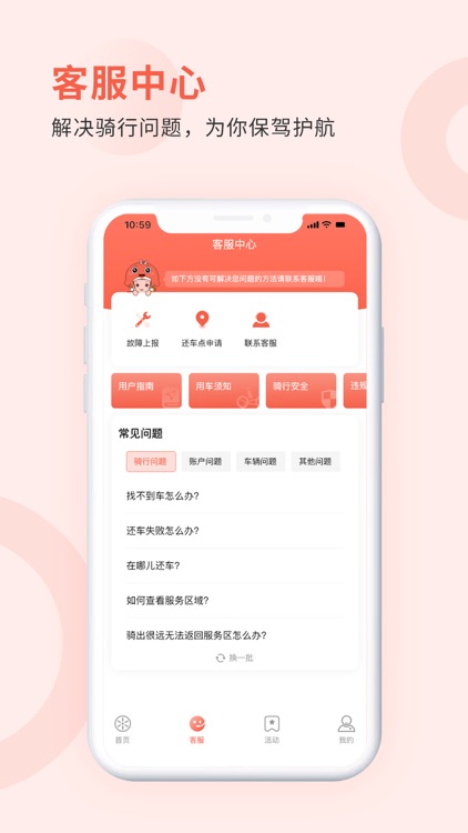 小鱼出行 screenshot-3