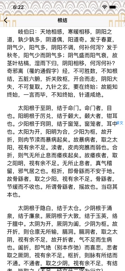 中原医家类古籍