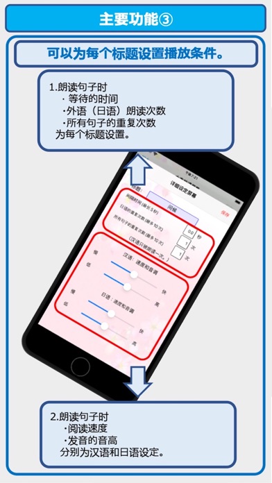 句子大声朗读应用